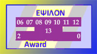 Epsilon Award winners from 2006 to 2011